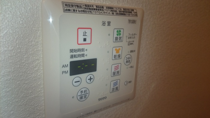 エスペランサ Ｃ|乾燥機能付換気扇