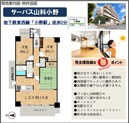 サーパス山科小野の間取り