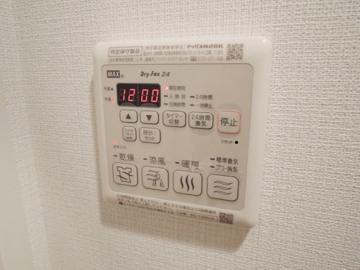 【浴室】プレサンス南森町ライズ 