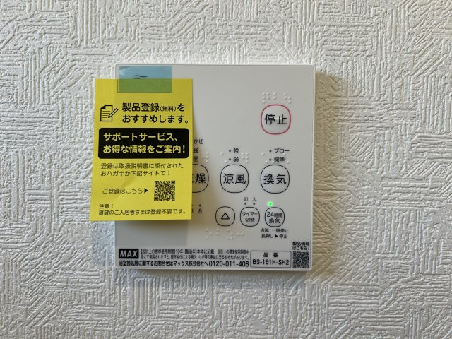 碧南市鴻島町第8　新築一戸建の冷暖房・空調設備