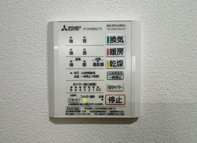和光市白子3丁目の浴室|雨の日のお洗濯や寒い冬場の入浴に便利な浴室換気乾燥機を装備しています
