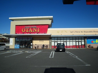 【周辺】 | メゾン・ド・パルテール | オータニ御幸ヶ原店まで1100m