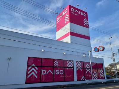 【周辺】 | シャトーオオツカ | ダイソー＆アオヤマ宇都宮雀宮店まで600m