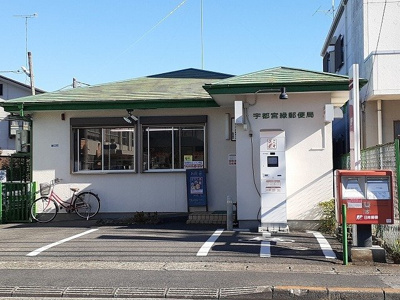 【周辺】 | ワールドプレイスＢ | 宇都宮緑郵便局まで650m