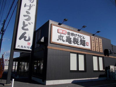 【周辺】 | 上横田町アパート | 丸亀製麺　宇都宮まで450m