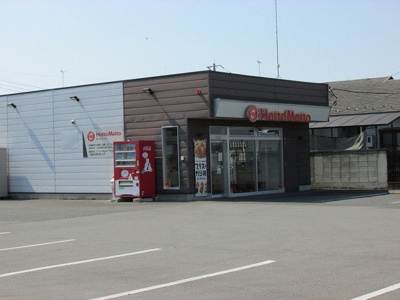 【周辺】 | パークサイド・クレインⅡ | ほっともっと 二宮町店まで300m