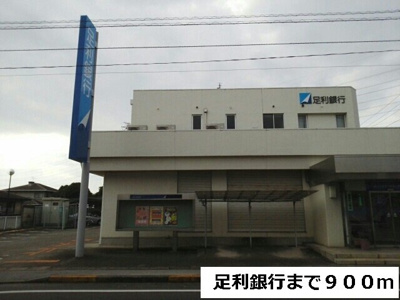 【周辺】 | アスモみゆきⅡ番館 | 足利銀行まで900m