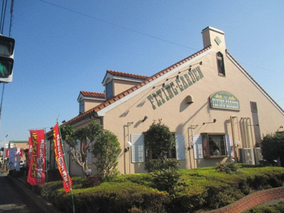 【周辺】 | グランコートパル | フライングガーデンまで700m