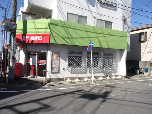 フラッグス奥沢のその他|目黒緑が丘郵便局