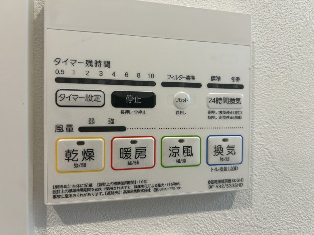 ヴェラハイツ大島の設備|雨の日のお洗濯物に大活躍する浴室換気乾燥機。暖房機能も付いていますのでヒートショック対策にも最適に対応可能です。