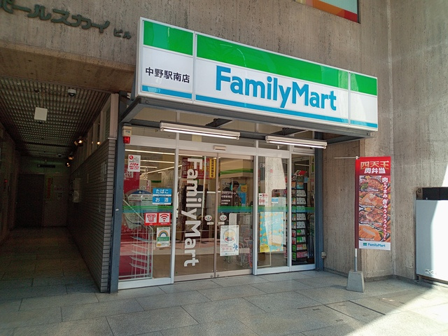 ピアー中野のその他|ファミリーマート中野桃園店