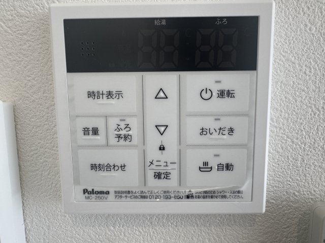 【設備】アーバンパーク新大阪