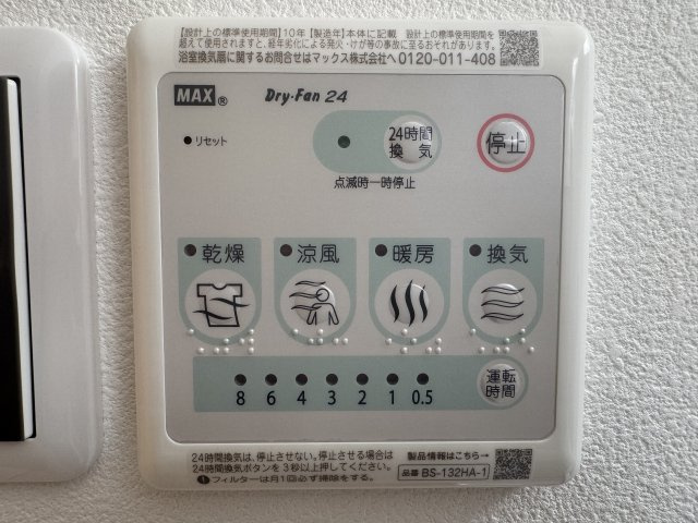 【設備】アーバンパーク新大阪