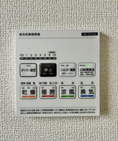 中央区三和町の設備|嬉しい浴室乾燥＆暖房機付き！雨の日や急ぎの洗濯物の乾燥はもちろん、冬場に起こりやすいヒートショックからご家族を守ってくれます！
