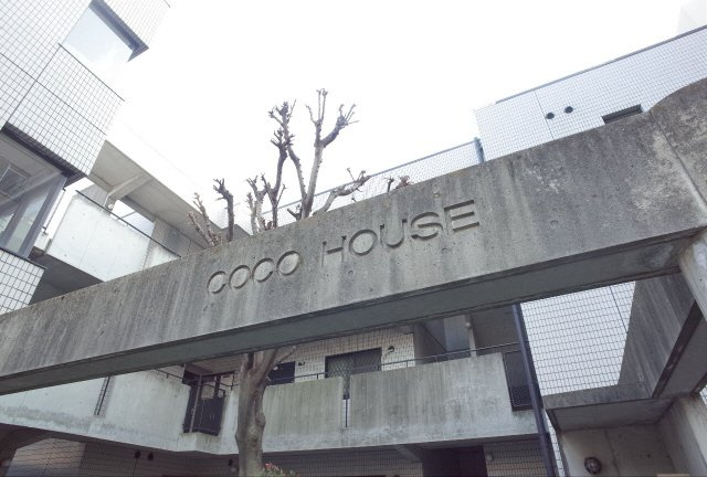 ココハウスのエントランス