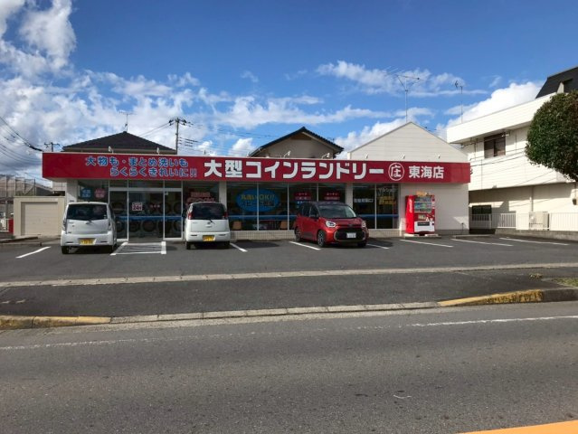 売地　東海村石神内宿の周辺|コインランドリーまで車で5分♪