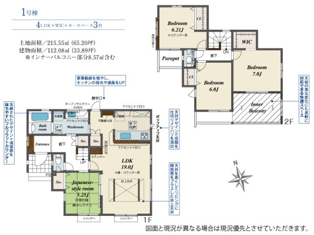 【間取り】 | ブルーミングガーデン甲府市羽黒町3棟　1号棟 | 間取り