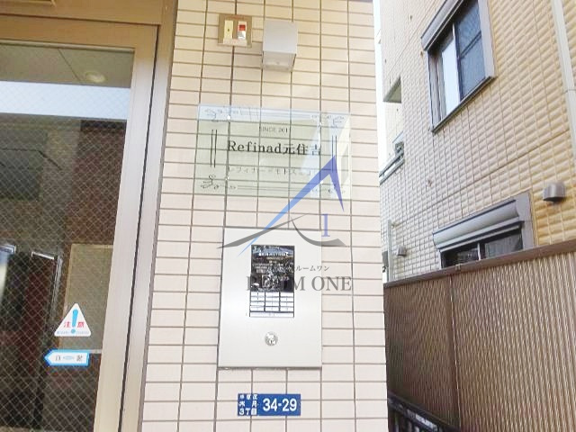 Ｒｅｆｉｎａｄｏ元住吉のセキュリティ|オートロックです。