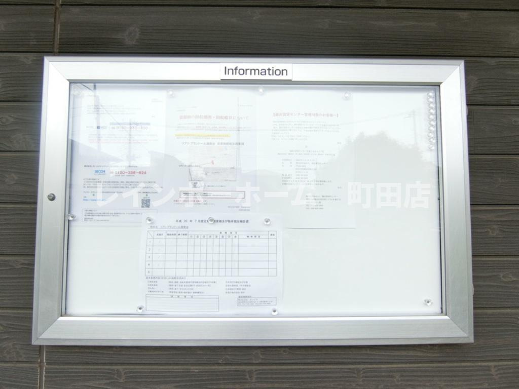 リブリ・ブランドール湘南台※初期費用分割あと払いサービス利用可能物件のその他