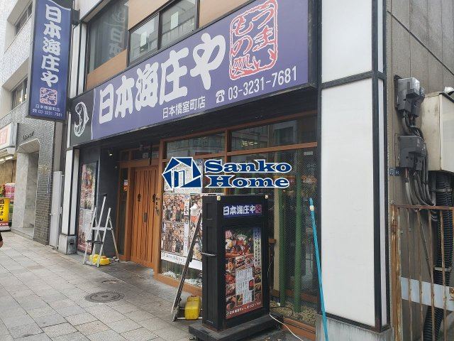 ダイヤモンドビル東日本橋第三の周辺