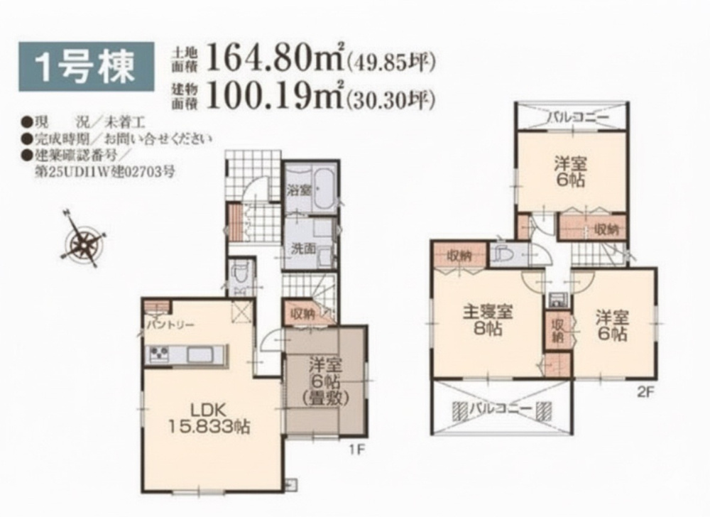 いろどりアイタウン那須塩原並木町　1号棟