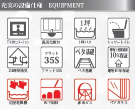 【省エネ性能ラベル】 | GRAFARE尾張旭市北本地ヶ原町全２棟【本地原小　旭中】 | 断熱等級５