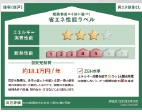 【その他】 | GRAFARE尾張旭市北本地ヶ原町全２棟【本地原小　旭中】 | LINEから簡単お問合せ可能！
友達検索で@nqk7328tです！。