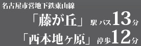 【その他】 | GRAFARE尾張旭市北本地ヶ原町全２棟【本地原小　旭中】 | 今すぐのご案内可能です！→  0120-336-922　までお気軽にお問い合わせください。