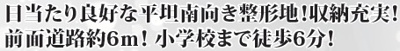 【その他】 | GRAFARE尾張旭市北本地ヶ原町全２棟【本地原小　旭中】 | ライフインフォメーション