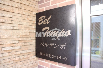 【その他】 | ベルテンポ | ベルテンポの外観タイル貼り☆