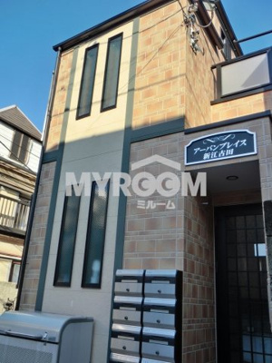 【外観】 | アーバンプレイス新江古田 | 外観☆