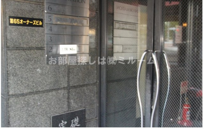 【エントランス】 | 第６５オーナーズビル(ダイロクジュウゴオーナーズビル)  | エントランスホール☆