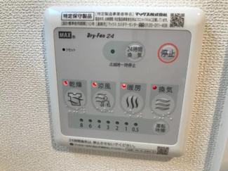 【設備】 | グランディールⅡ | 室内設備