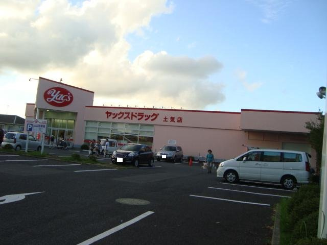 アクアマリンの周辺|せんどう土気店まで824ｍ