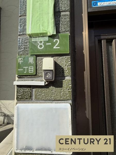 平尾1丁目貸家のセキュリティ|★呼び鈴ついてます★
