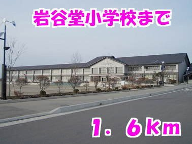 クラール　ハウスの周辺|岩谷堂小学校まで1600m