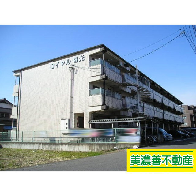 ロイヤル福光の外観