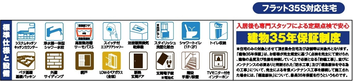 【仲介手数料無料】新築戸建　嵐山町むさし台3-15-6（全2棟）の構造・工法・仕様