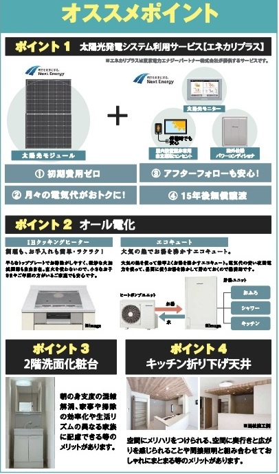 【仲介手数料無料】新築戸建　嵐山町むさし台3-15-6（全2棟）の構造・工法・仕様