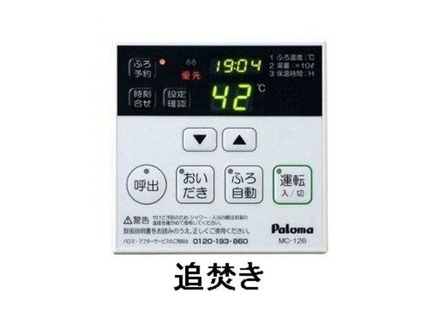 ガレーナの設備