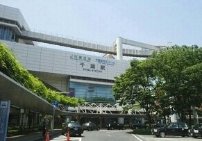 【周辺】 | エテルノカーサ東千葉 | 千葉駅まで920m