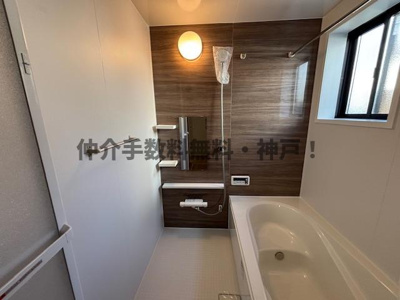 【浴室】 | 神戸市西区伊川谷町潤和　新築戸建1号棟　仲介手数料無料！ | お風呂です
