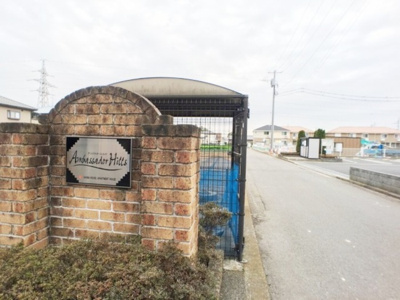 【その他】 | アンバサダーヒルズ Ｄ | 敷地内入り口・ゴミステーション