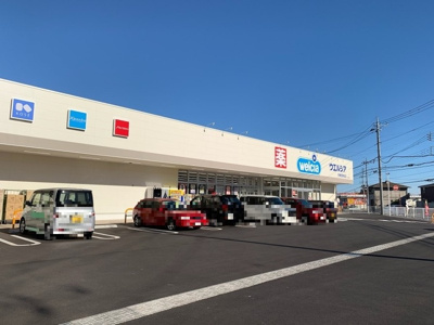 【周辺】 | プロシード | ウェルシア宇都宮駒生店（1300ｍ）