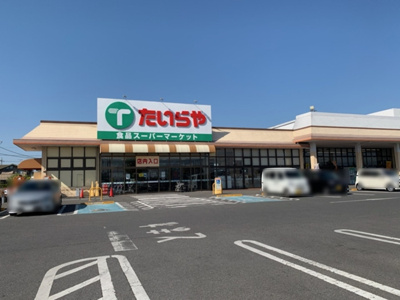 【周辺】 | フレシール | たいらや岡本店（523ｍ）