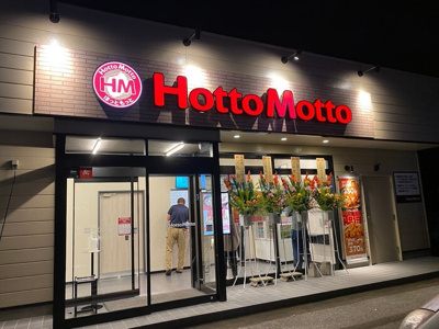  | クローバーヒル城南 Ａ | ほっともっと横田新町店（631ｍ）