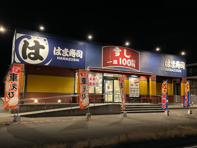 【周辺】 | グリーン･リーフ下高間木 Ｃ | はま寿司真岡店（333ｍ）