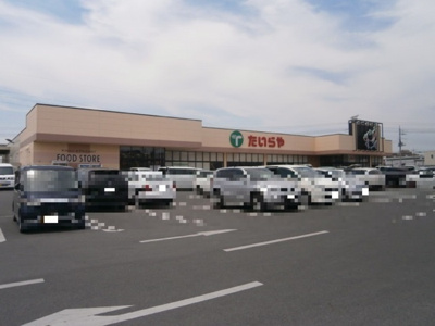 【周辺】 | ルミエールヤナセ Ａ | たいらや川田店（918ｍ）