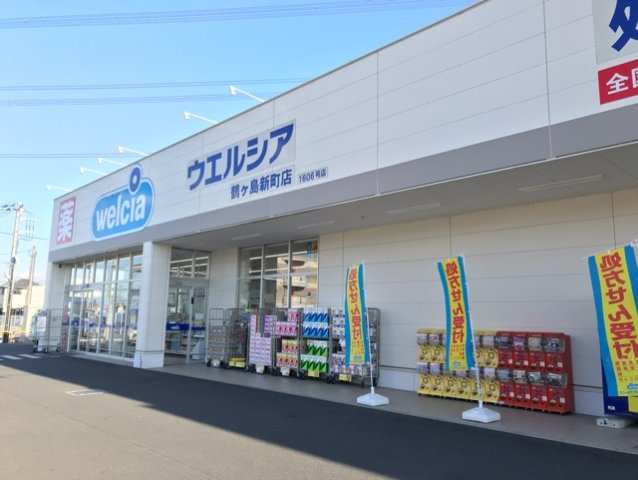 【賃貸アパート】バーントシェンナ　Ⅱの周辺|ウエルシア鶴ヶ島新町店まで170m