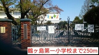 【賃貸アパート】アンジュエールＢの周辺|鶴ヶ島第一小学校まで250m
